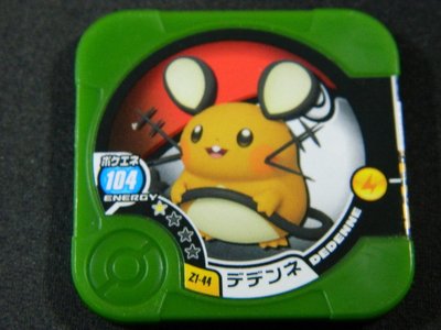 日本正版 神奇寶貝 TRETTA Z1彈 台11彈 一星卡 咚咚鼠 Z1-44 可刷 二手品可能有損