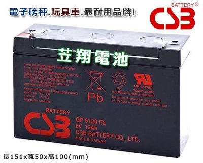 ☎ 挺苙電池 ►CSB神戶電池GP6120 F2 6V12AH 6V設備電池 磅秤電池 手提燈具 手電筒 兒童玩具車