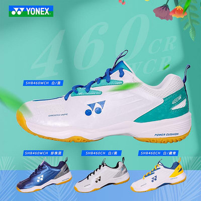 真YONEX尤尼克斯YY SHB-460CR W羽毛球鞋 動力墊+寬楦包裹CH正品