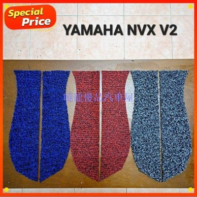 【曉龍優品汽車屋】山葉 Merah HITAM Yamaha NVX V2 /腳凳(4 種顏色選擇灰色/紅色/藍色/黑色)