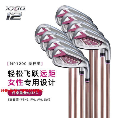 高爾夫球桿23新款XXIO高爾夫球桿XX10MP1200女士初中級碳素波爾多紅全套套桿