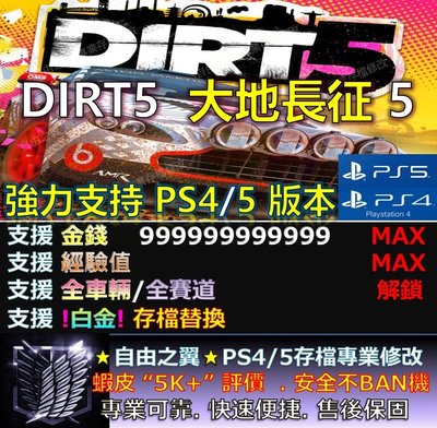 Dirt 5 Ps的價格推薦- 2023年10月| 比價比個夠BigGo