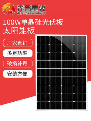 200w太陽能板12v板發電板18v光伏板100W家用車載帶控制器