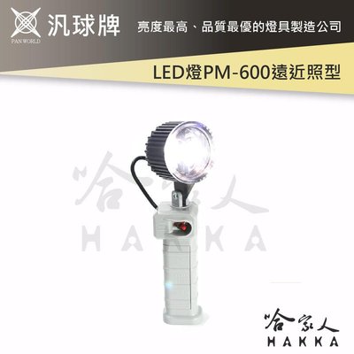 汎球牌 PM600 300M 360度 強磁 LED 工作燈 可吸附金屬 50M 手電筒 捕魚 PD 300 哈家人
