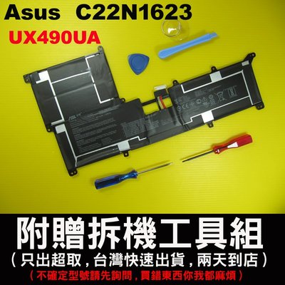 C22N1623 asus 原廠 電池 華碩 UX490U UX490UA Zenbook3 台灣快速出貨