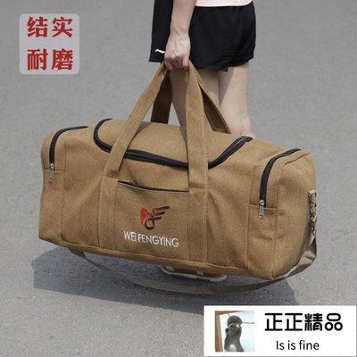 戶外旅行包 加厚帆布行李包 手提男女斜背包 多尺寸可選 超大容量行李袋 運動健身包 旅行袋-正正精品