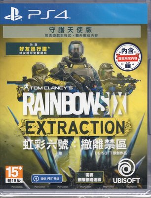 PS4遊戲 守護天使版 虹彩六號 撤離禁區 Rainbow Six Extraction 中文亞版【板橋魔力】