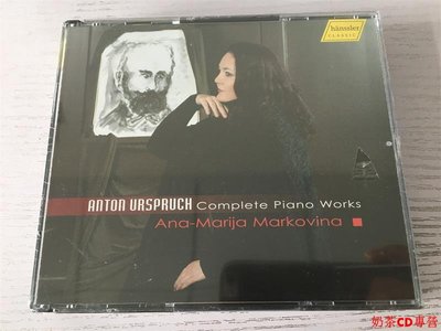 Ana-Marija Markovina 鋼琴演奏 Anton Urspruch 鋼琴作品 3CD