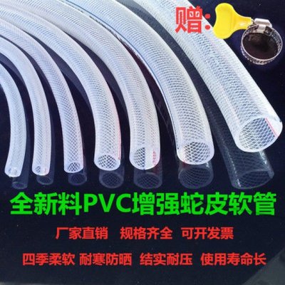 pvc水管軟管蛇皮PVC耐磨防凍澆花洗車家用澆樹耐熱農用3.4.6分.1