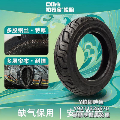 輪胎初行家電動車輪胎3.0-10缺氣保用電瓶車14x2.5/2.125半熱熔真空胎
