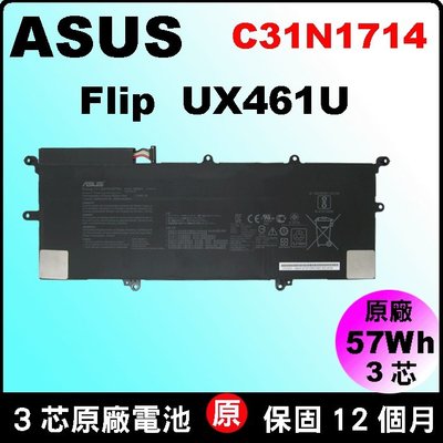 C31N1714 Asus 電池 原廠 華碩 ZenBook Flip UX461 UX461U UX461UA 台北