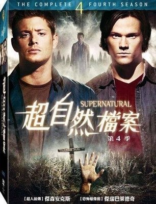 (全新未拆封)超自然檔案 Supernatural 第4季 第四季 DVD(得利公司貨)限量特價