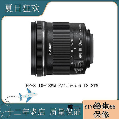 【現貨】相機鏡頭佳能EF-S 15-85mm USM 10-22 10-18STM 超廣角防抖變焦單反鏡頭單反鏡頭