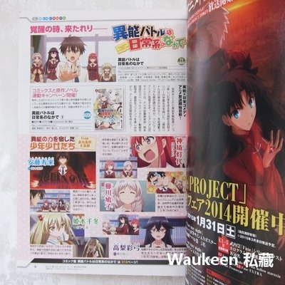 月刊comp Ace 月刊コンプエース14年11月號武内崇fate Kaleid Liner 魔法少女 伊莉雅 Yahoo奇摩拍賣