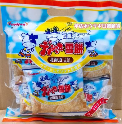北海道牛奶雪餅 牛奶仙貝 北海道牛奶風味雪餅 8袋入