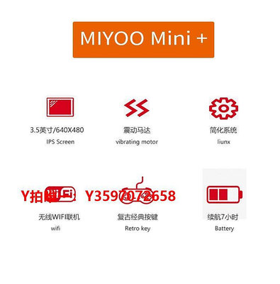 掌上游戲機Miyoo mini plus開源掌機寶可夢塞爾達街機ps超任GBA世嘉游戲機