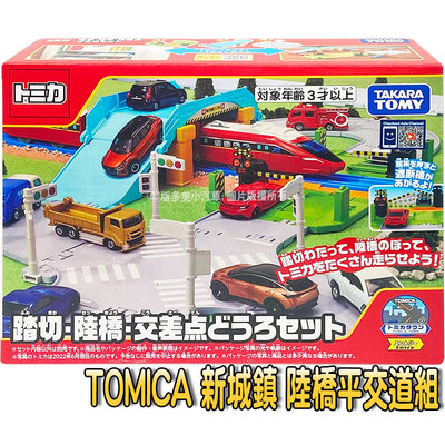 【3C小苑】TW20957 正版 新城鎮 陸橋平交道組 (可接Plarail) TOMICA 多美小汽車 場景 模型