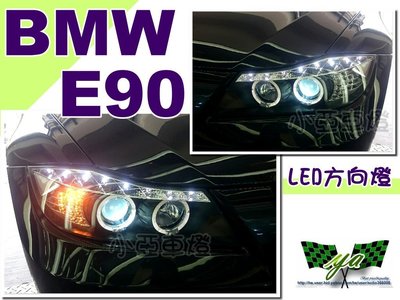 小亞車燈改裝＊全新 BMW E90 E91 黑框光圈 DRL R8 燈眉版 魚眼大燈 頭燈 實車安裝