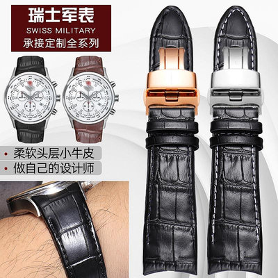 手錶帶 皮錶帶 鋼帶代用SWISS MILITARY手錶錶帶定制 螺絲款瑞士錶改裝真皮錶帶男