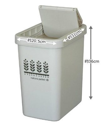 18945c 日本製 好品質 浴室客廳房間廚房垃圾桶 時尚 推蓋式開蓋 有蓋垃圾桶 儲物桶收納桶 廚餘食物圾桶