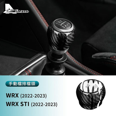 車之星~適用於 速霸陸 WRX STI 22-23款 排檔頭裝飾蓋 碳釺維 檔把裝飾 內裝 卡夢裝 汽車用品