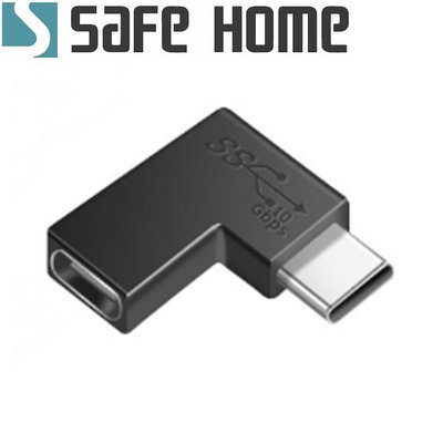 SAFEHOME USB3.1 TYPE-C公 對 TYPE-C母 90度彎頭充電數據轉接頭10Gb 5A CU6902