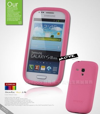 【Seepoo總代】出清特價 Samsung S3 Mini i8190超軟Q 矽膠套 手機套 保護套 粉色
