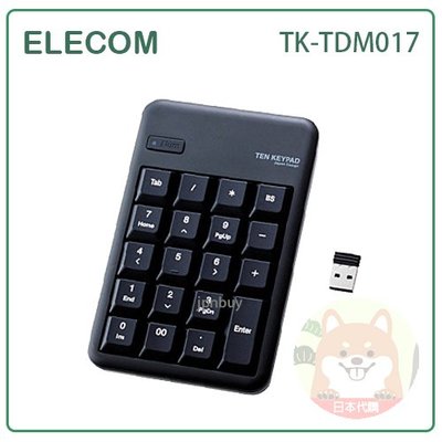 【現貨】日本 ELECOM 2.4GHz 無線 USB 數字鍵 鍵盤 高耐久鍵 筆電 EXCEL 黑 TK-TDM017