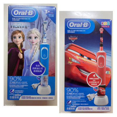 德國 百靈 Oral-B 充電式 兒童 電動牙刷 D100 KIDS 現貨（附發票）