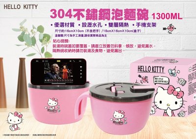 ♥小花花日本精品♥Hello Kitty 不鏽鋼泡麵碗 大容量湯碗 點心碗 手機支撐架設計 ~ 3