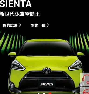 Toyota Sienta 警示喇叭升級 Lexus質感 Denso 喇叭(全省交流道旁安裝費200)