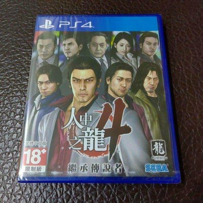 PS4 人中之龍4 繼承傳說者中 中文版 全新未拆