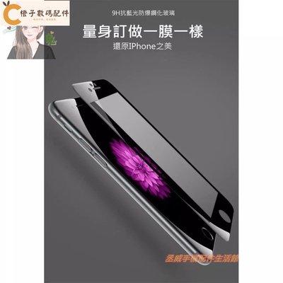 iPhoneX XS MAX不碎邊3D滿版XR玻璃保護貼 玻璃貼iPhone6 iPhone8 iPhone7 Plus[橙子數碼配件]