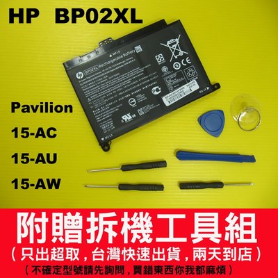 HP BP02XL 原廠 電池 惠普 849909-850 849909-855 TPN-Q175 TPN-Q172