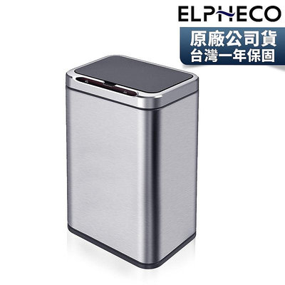 不鏽鋼臭氧自動除臭感應垃圾桶 ELPH9613