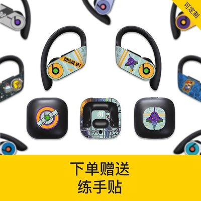 SUMEA 【】Powerbeats 3/Powerbeats Pro/Beats X耳機貼紙防刮磨砂Beats貼膜 HRSJ