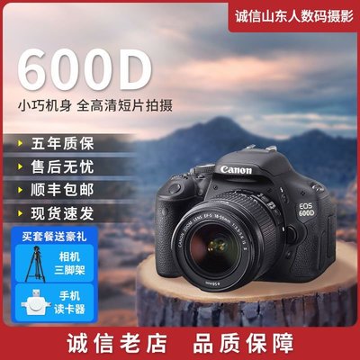學生入門單反Canon/佳能EOS 600D數碼相機家用高清旅游攝影機便攜