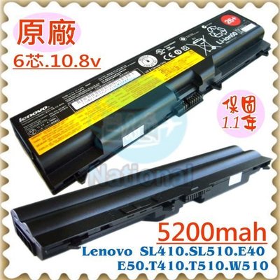 LENOVO 05787VJ 電池 (原廠 超長效) IBM THINKPAD EDGE 0578-47B 05787UJ