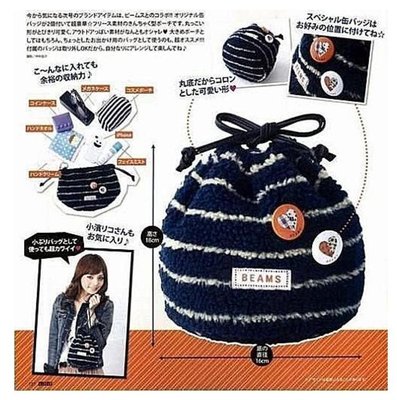 日本mini雜誌附錄 BEAMS×mini 海軍風藍白條紋束口小提袋 小物包 化妝包