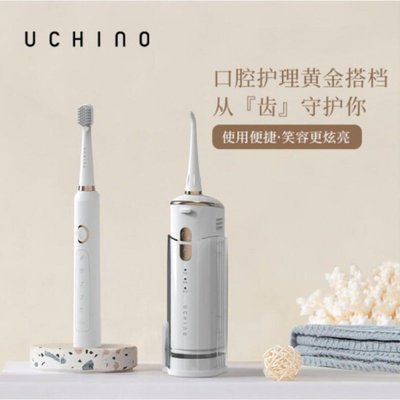 內野（UCHINO）HU-HKQ02-01 口腔護理套裝沖牙器牙刷