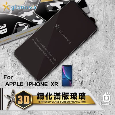 『日本原裝材料原裝進口』glanova 3D 無毒軍規 玻璃保護貼，iPhone X XS Max XR