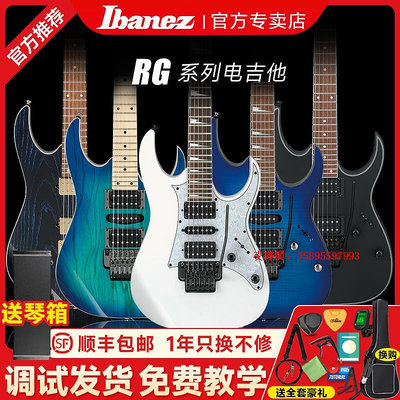 凌瑯閣-IBANEZ依班娜印尼產RG421 RG320 350 370 RGM RG8 雙搖套裝電吉他滿300出貨