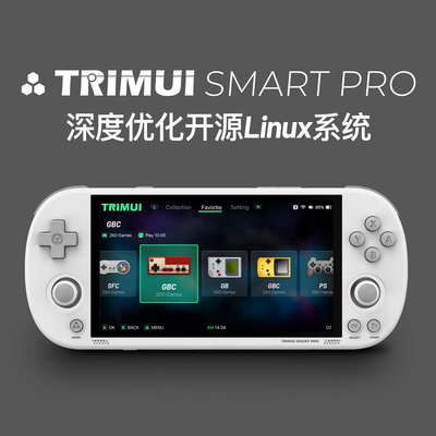 【速發】TRIMUI SMART PRO開源掌機童年懷舊掌上游戲機PS游戲