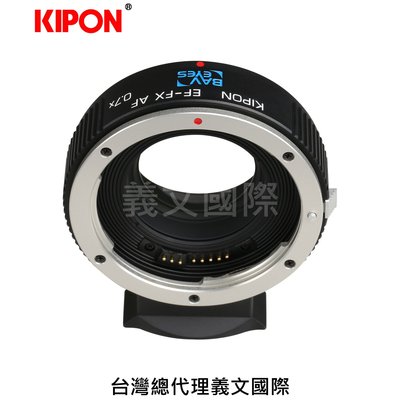 Kipon轉接環專賣店:EF-FX AF 0.7x(Fuji X,富士,減焦,Canon EOS,自動對焦,X-T2,X-T30)