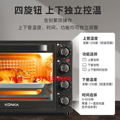 烤箱康佳專業電烤箱家用小型多功能全自動40升大容量烘焙蛋專用烤箱