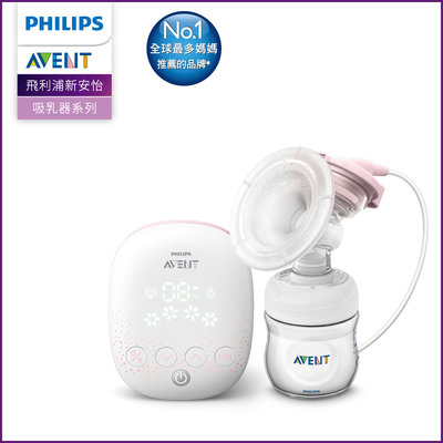 ☘ 板橋統一婦幼百貨 ☘【雙11享優惠】 PHILIPS AVENT 親餵重現 單邊電動吸乳器 SCF315/02