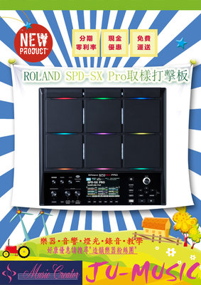 造韻樂器音響- JU-MUSIC - ROLAND SPD-SX Pro SAMPLING PAD 取樣 打擊板