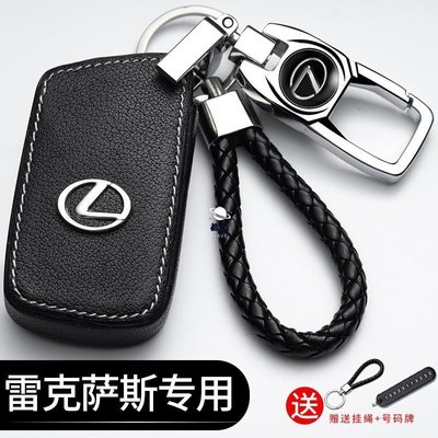 現貨 Lexus 凌志鑰匙套es300/nx200/ct200h/es250/ux260h/es300 皮革鑰匙套 鑰匙