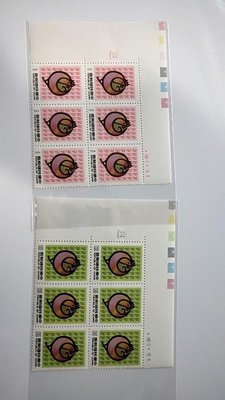 (含光復大陸國土標語) 新年郵票(69年版) 六方連 上品