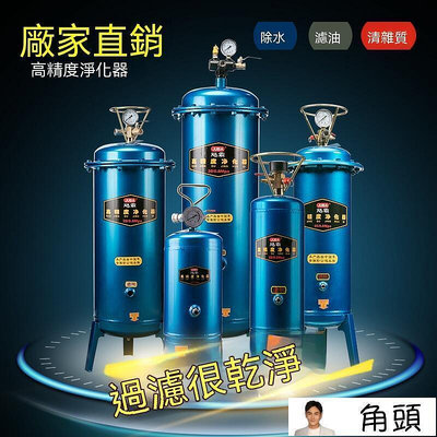 廠家出貨颶霸氣泵空壓機小型油水分離器壓縮空氣凈化器噴漆除水精密過濾器
